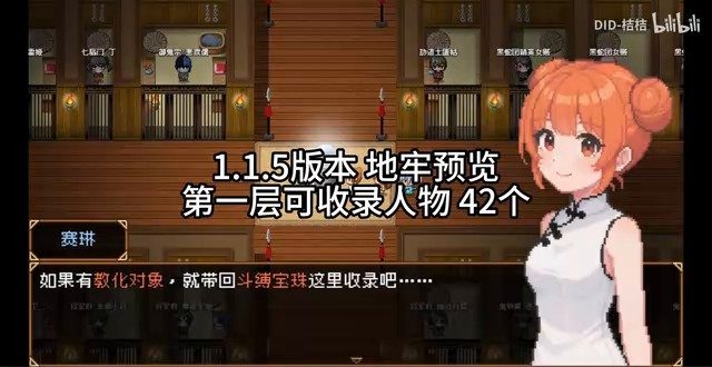 缚语BondWhispers版 任务推进 专题图 1