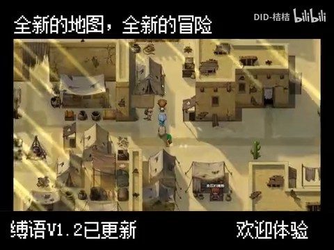 缚语BondWhispers版 章节事件 场景图 5