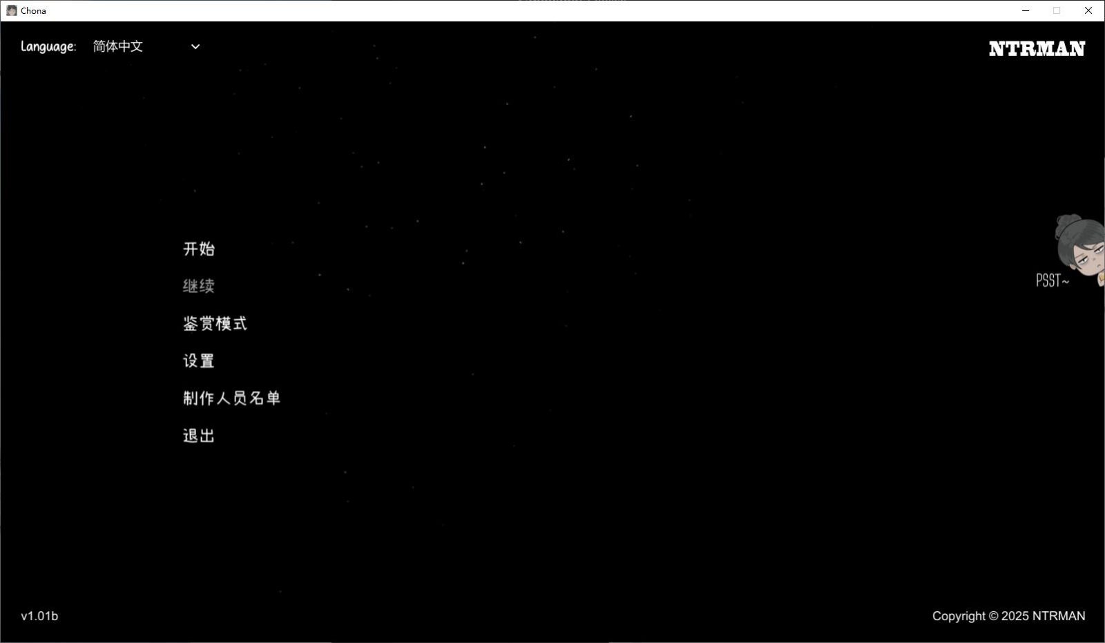 NTRMAN游戏合集 路线攻略 页面配图 7