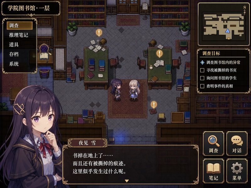 终末的自我主义Ver1 故事片段 详情图 8